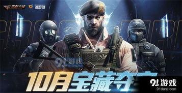 cf活动爆料最新十月,全新内容盛宴即将开启!  第3张 cf活动爆料最新十月,全新内容盛宴即将开启!  第3张