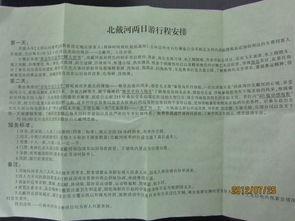 北戴河旅游爆料最新消息,最新爆料揭示热门景点与活动!  第2张 北戴河旅游爆料最新消息,最新爆料揭示热门景点与活动!  第2张