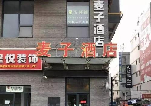 西安饭店爆料视频最新版,真相令人震惊  第2张 西安饭店爆料视频最新版,真相令人震惊  第2张