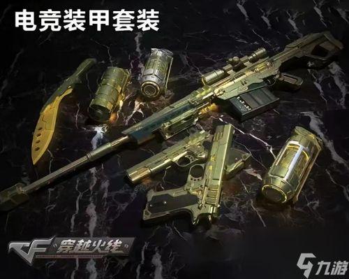穿越火线年套爆料最新,神秘武器与炫酷时装抢先看  第3张 穿越火线年套爆料最新,神秘武器与炫酷时装抢先看  第3张
