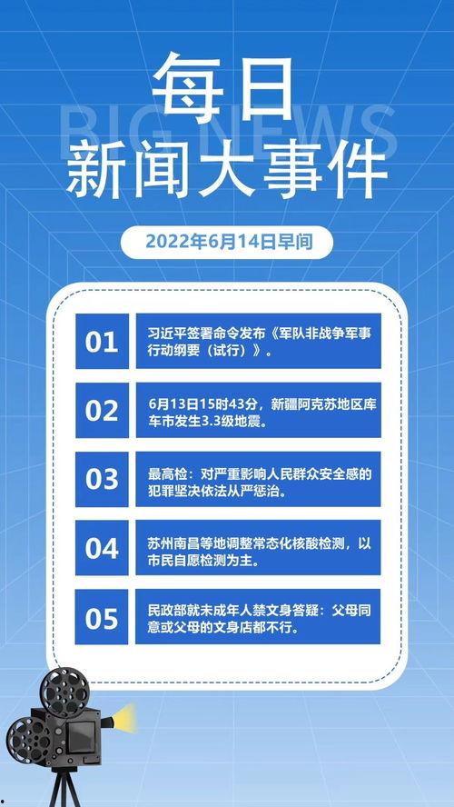 热点爆料新闻视频,视频曝光惊人内幕,真相令人震惊!