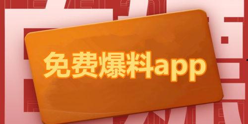热点爆料新闻视频,视频曝光惊人内幕,真相令人震惊!  第3张 热点爆料新闻视频,视频曝光惊人内幕,真相令人震惊!  第3张