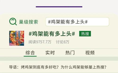 吃瓜上热搜小说免费阅读,娱乐圈的瓜田秘闻  第2张 吃瓜上热搜小说免费阅读,娱乐圈的瓜田秘闻  第2张