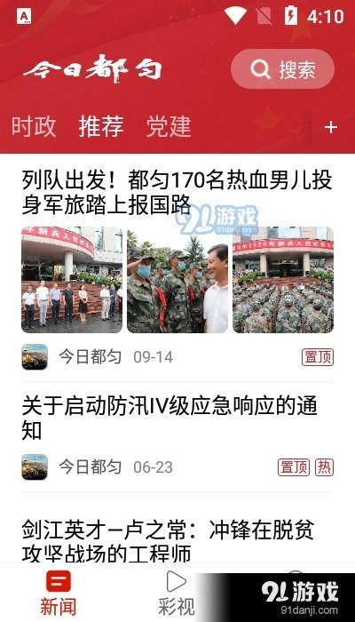 都匀市新闻爆料网站公示,最新爆料事件盘点  第3张 都匀市新闻爆料网站公示,最新爆料事件盘点  第3张