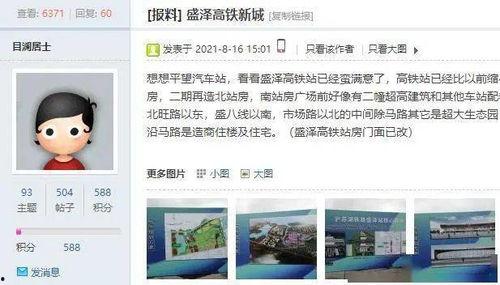 爆料盛泽新闻事件视频下载,揭秘背后真相  第2张 爆料盛泽新闻事件视频下载,揭秘背后真相  第2张
