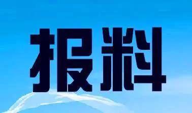 今日报道广东爆料新闻,聚焦民生热点事件追踪  第2张 今日报道广东爆料新闻,聚焦民生热点事件追踪  第2张