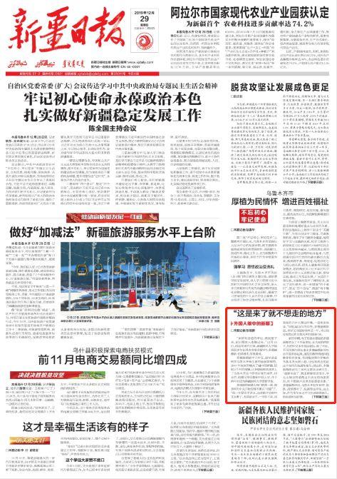 新疆新闻投稿爆料,聚焦民生热点,揭示社会现象  第2张 新疆新闻投稿爆料,聚焦民生热点,揭示社会现象  第2张