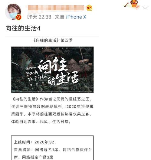 向往4最新爆料网站,明星阵容大揭秘,精彩内容抢先看!  第3张 向往4最新爆料网站,明星阵容大揭秘,精彩内容抢先看!  第3张