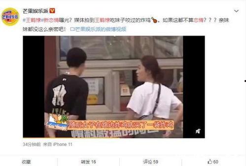 王鹤棣娱乐圈吃瓜视频,揭秘明星幕后生活  第2张 王鹤棣娱乐圈吃瓜视频,揭秘明星幕后生活  第2张