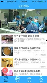最新生活时事爆料网,生活时事爆料网最新热点事件大盘点  第2张 最新生活时事爆料网,生活时事爆料网最新热点事件大盘点  第2张