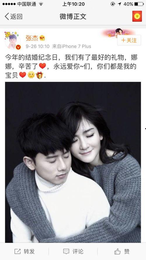 张杰爆料娜娜视频大全最新,独家爆料引网友热议  第2张 张杰爆料娜娜视频大全最新,独家爆料引网友热议  第2张