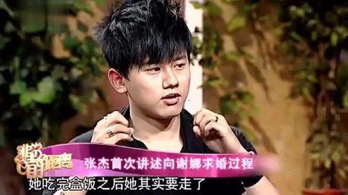 张杰爆料娜娜视频大全最新,独家爆料引网友热议  第3张 张杰爆料娜娜视频大全最新,独家爆料引网友热议  第3张