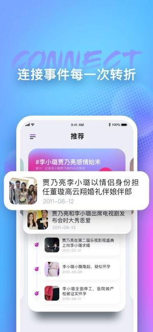 吃瓜娱乐圈软件下载手机版,一网打尽明星动态  第2张 吃瓜娱乐圈软件下载手机版,一网打尽明星动态  第2张
