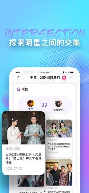 吃瓜娱乐圈软件下载手机版,一网打尽明星动态  第3张 吃瓜娱乐圈软件下载手机版,一网打尽明星动态  第3张