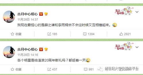 免费吃瓜爆料的微信区,独家内幕大公开!