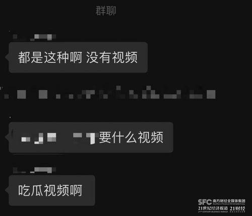 免费吃瓜爆料的微信区,独家内幕大公开!  第2张 免费吃瓜爆料的微信区,独家内幕大公开!  第2张