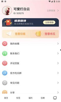 免费吃瓜爆料的微信区,独家内幕大公开!  第3张 免费吃瓜爆料的微信区,独家内幕大公开!  第3张