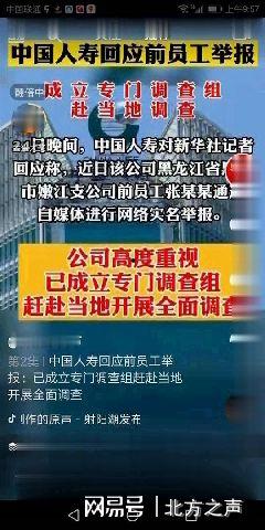 张乃丹爆料财经新闻最新消息,财经新闻最新动态揭秘  第2张 张乃丹爆料财经新闻最新消息,财经新闻最新动态揭秘  第2张
