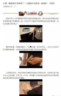 太原最新负面爆料新闻,引发公众关注  第3张 太原最新负面爆料新闻,引发公众关注  第3张