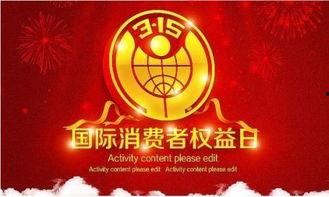 315爆料最新消息双汇,双汇涉嫌食品安全问题,品质危机引发公众关注
