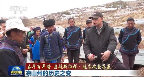 新闻爆料凉山,众志成城,共筑生命防线