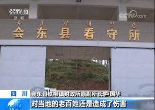新闻爆料凉山,众志成城,共筑生命防线  第3张 新闻爆料凉山,众志成城,共筑生命防线  第3张