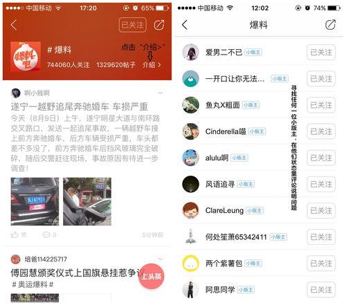 今日头条最新爆料人,揭秘人生重大转折背后的惊人真相!