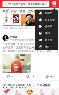 今日头条最新爆料人,揭秘人生重大转折背后的惊人真相!  第2张 今日头条最新爆料人,揭秘人生重大转折背后的惊人真相!  第2张