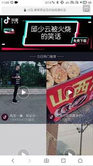 怎样在抖音爆料新闻,揭秘网络舆论监督新趋势  第2张 怎样在抖音爆料新闻,揭秘网络舆论监督新趋势  第2张