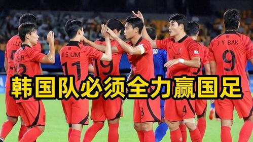 韩国足球队爆料最新消息,备战世界杯,备战情况及备战策略揭秘!  第3张 韩国足球队爆料最新消息,备战世界杯,备战情况及备战策略揭秘!  第3张