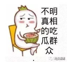 吃瓜群众娱乐爆料是真的吗,真相揭秘,是真是假?  第3张 吃瓜群众娱乐爆料是真的吗,真相揭秘,是真是假?  第3张