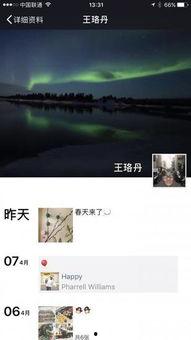 圈内爆料王珞丹,揭秘明星背后的故事  第3张 圈内爆料王珞丹,揭秘明星背后的故事  第3张