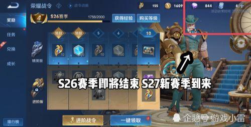 赛事战令皮肤爆料最新,最新赛事爆料抢先看!  第2张 赛事战令皮肤爆料最新,最新赛事爆料抢先看!  第2张