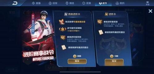 赛事战令皮肤爆料最新,最新赛事爆料抢先看!  第3张 赛事战令皮肤爆料最新,最新赛事爆料抢先看!  第3张