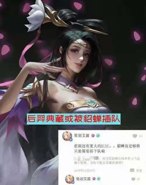 貂蝉星传说最新爆料,神秘爆料揭秘绝世佳人传奇归来  第3张 貂蝉星传说最新爆料,神秘爆料揭秘绝世佳人传奇归来  第3张