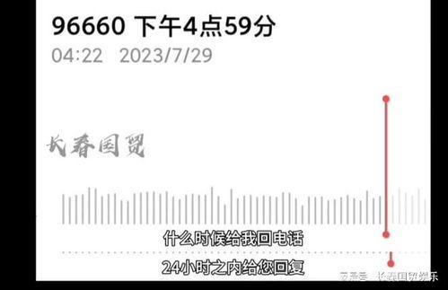 长春客服最新爆料信息,揭秘城市服务背后的故事  第3张 长春客服最新爆料信息,揭秘城市服务背后的故事  第3张