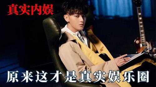 黄子韬直播爆料娱乐圈,娱乐圈背后的惊人真相  第2张 黄子韬直播爆料娱乐圈,娱乐圈背后的惊人真相  第2张