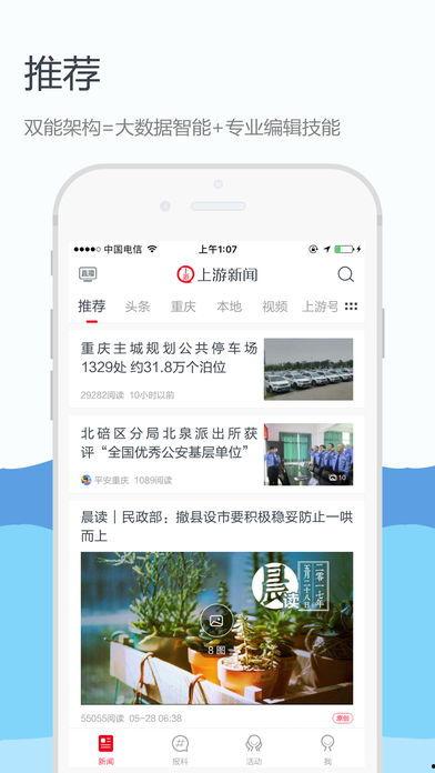 上游新闻爆料网首页最新,聚焦时事热点,揭示社会现象