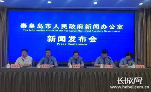 秦黄岛最新爆料新闻事件,最新爆料揭示惊人真相  第2张 秦黄岛最新爆料新闻事件,最新爆料揭示惊人真相  第2张
