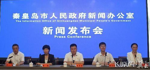 秦黄岛最新爆料新闻事件,最新爆料揭示惊人真相  第3张 秦黄岛最新爆料新闻事件,最新爆料揭示惊人真相  第3张