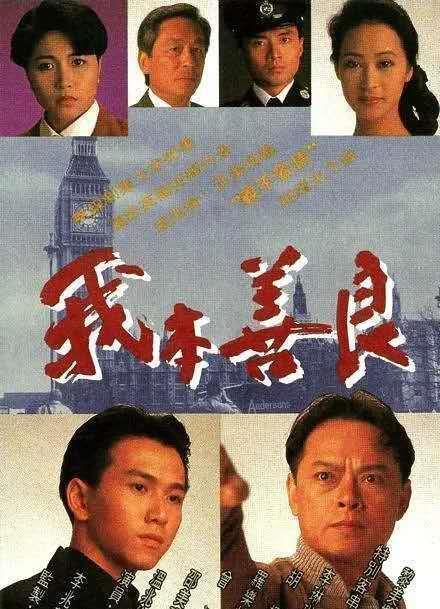 我本善良国语在线观看,温情演绎,在线重温人间真情