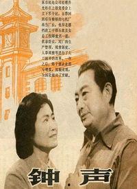 钟声 在线观看,在线共赏历史与现代的交响  第2张 钟声 在线观看,在线共赏历史与现代的交响  第2张