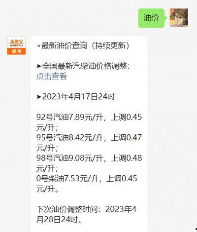 最新爆料油价查询表,揭秘市场动态与价格走势  第3张 最新爆料油价查询表,揭秘市场动态与价格走势  第3张