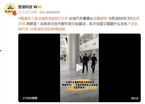 新浪科技爆料新闻的视频,最新爆料新闻视频深度解析  第2张 新浪科技爆料新闻的视频,最新爆料新闻视频深度解析  第2张