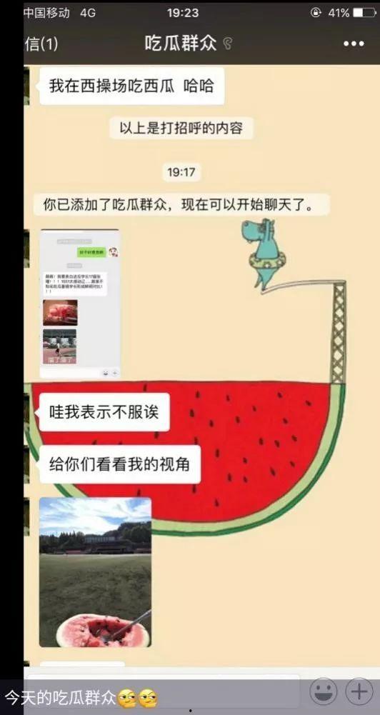 台湾娱乐吃瓜的公众号,揭秘娱乐圈背后的那些事儿  第3张 台湾娱乐吃瓜的公众号,揭秘娱乐圈背后的那些事儿  第3张