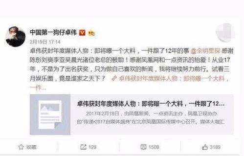 娱乐圈爆料12条是什么,揭秘明星幕后故事与惊人真相  第2张 娱乐圈爆料12条是什么,揭秘明星幕后故事与惊人真相  第2张