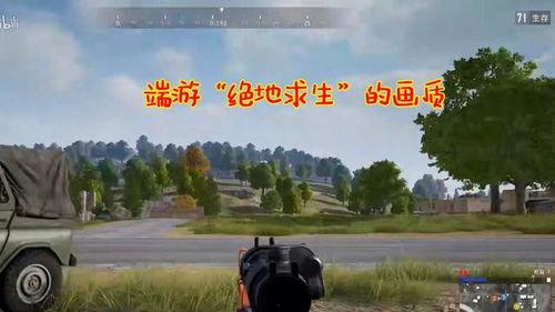 端游吃鸡车皮肤最新爆料,炫酷造型,等你来战!  第3张 端游吃鸡车皮肤最新爆料,炫酷造型,等你来战!  第3张