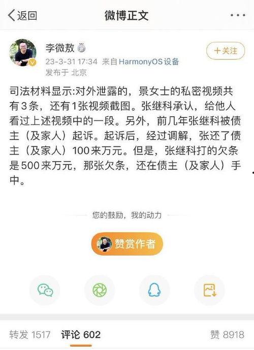 张继科最初爆料视频,那段被尘封的爆料视频背后的真相  第2张 张继科最初爆料视频,那段被尘封的爆料视频背后的真相  第2张