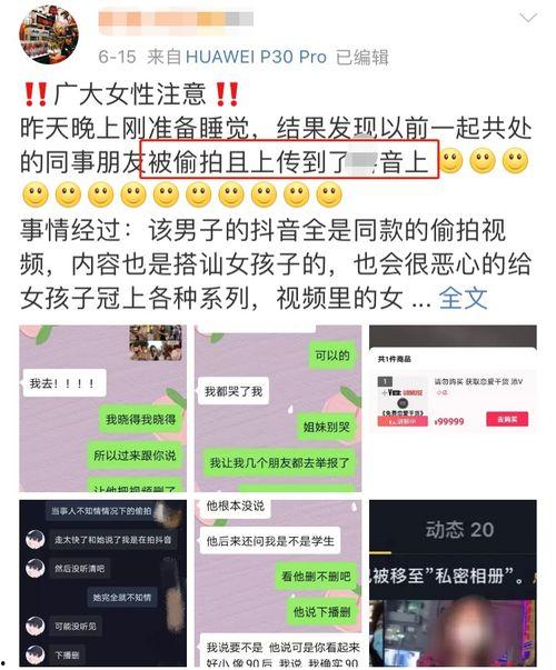 爆料人原始视频大全,真实事件背后的惊人真相  第2张 爆料人原始视频大全,真实事件背后的惊人真相  第2张