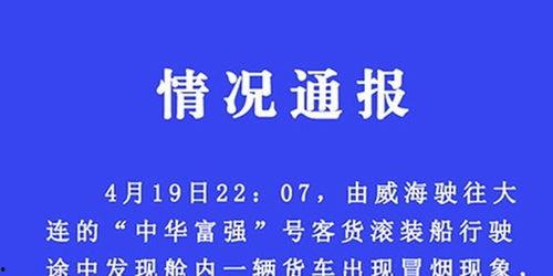 威海最新爆料事件视频大全,揭秘背后真相与争议瞬间  第3张 威海最新爆料事件视频大全,揭秘背后真相与争议瞬间  第3张
